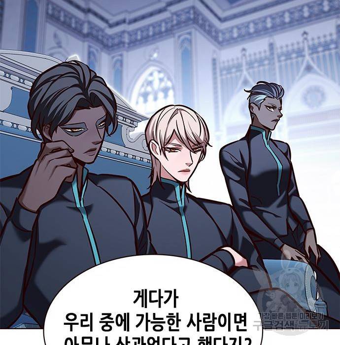 일렉시드 200화 2