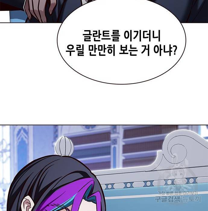 일렉시드 200화 4