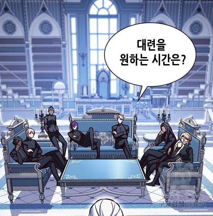 일렉시드 200화 7