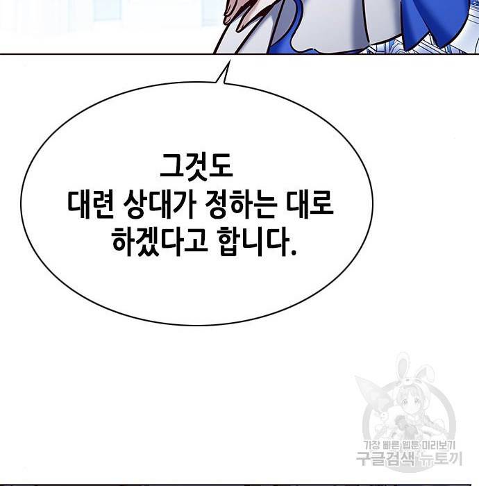 일렉시드 200화 10