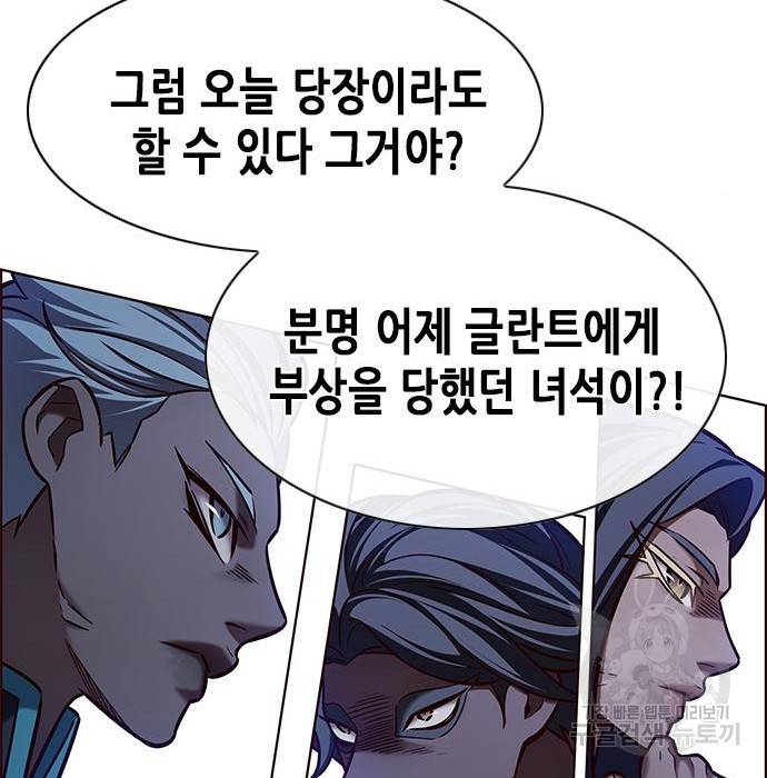 일렉시드 200화 13