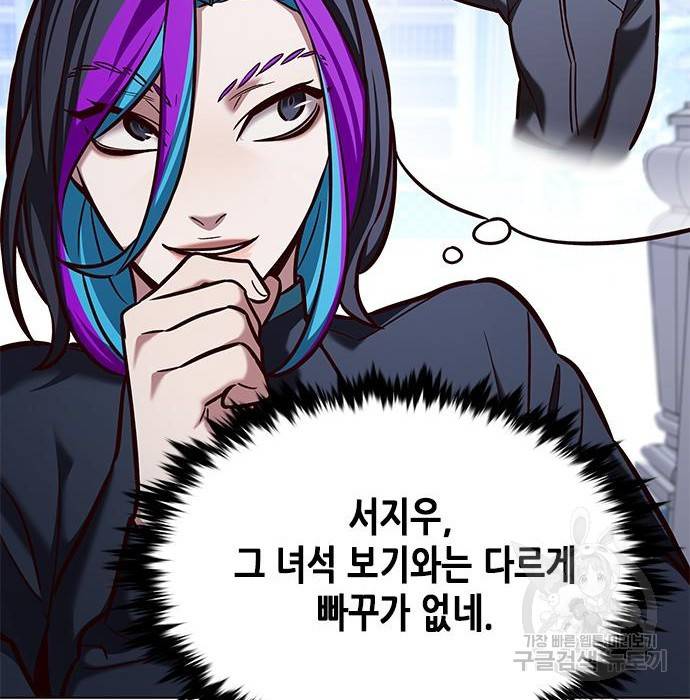 일렉시드 200화 16
