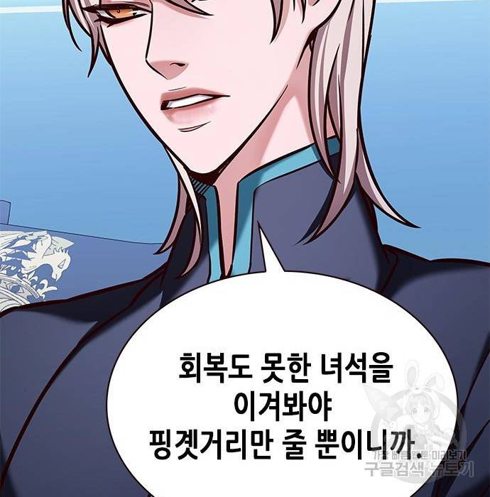 일렉시드 200화 20
