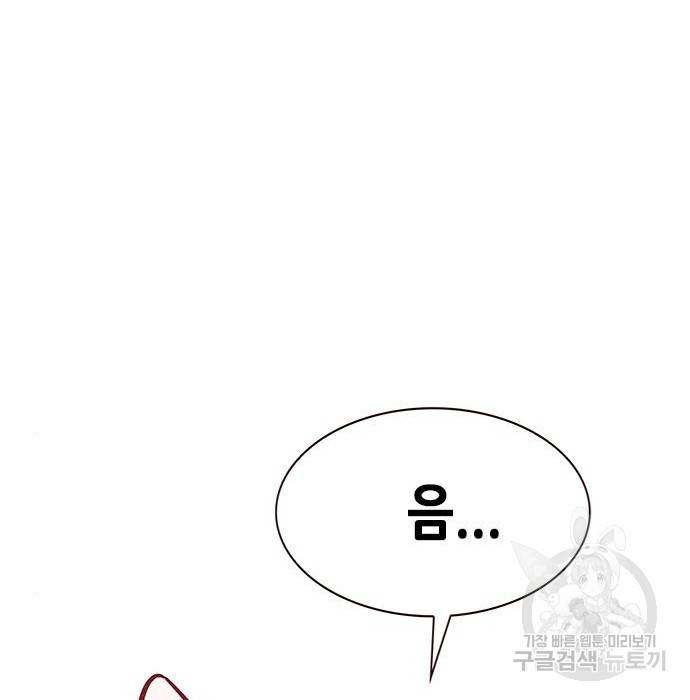 일렉시드 200화 23