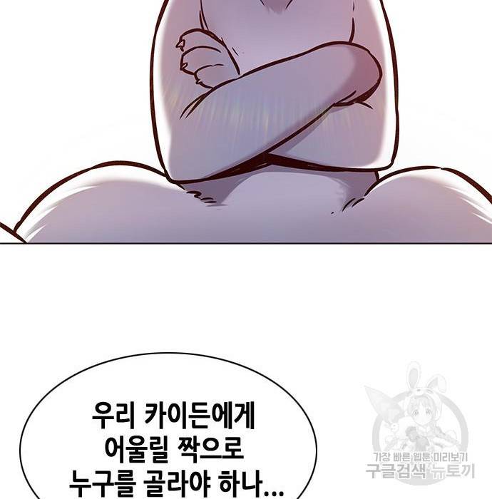 일렉시드 200화 25