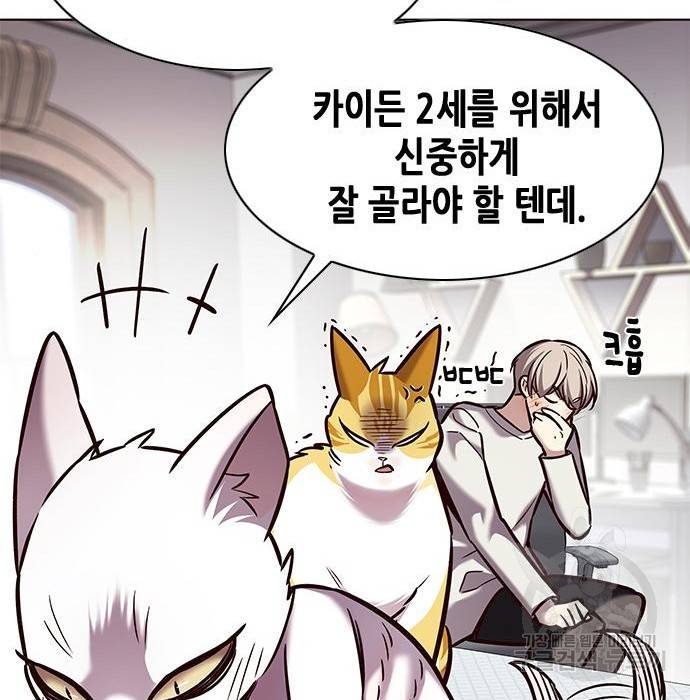 일렉시드 200화 26