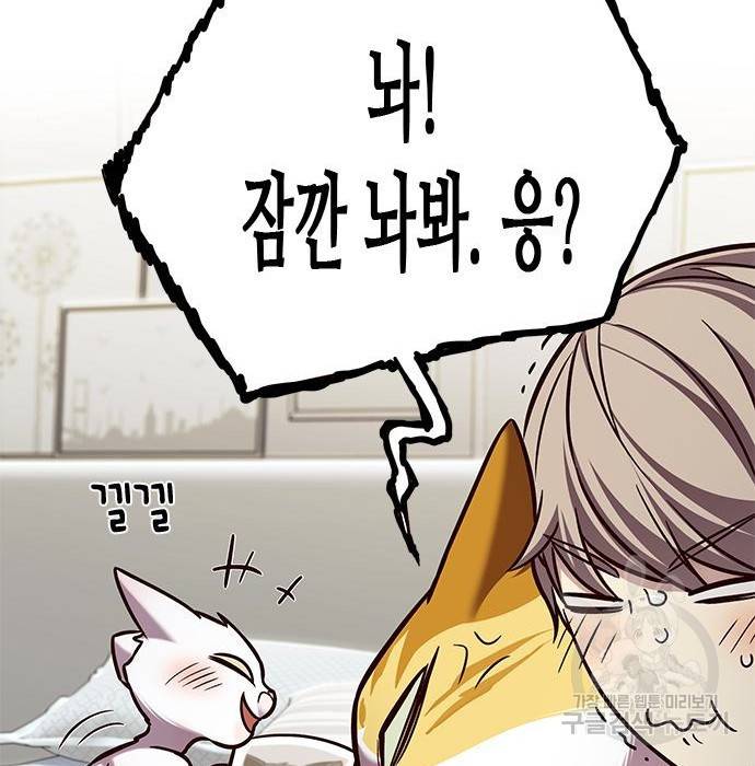 일렉시드 200화 28