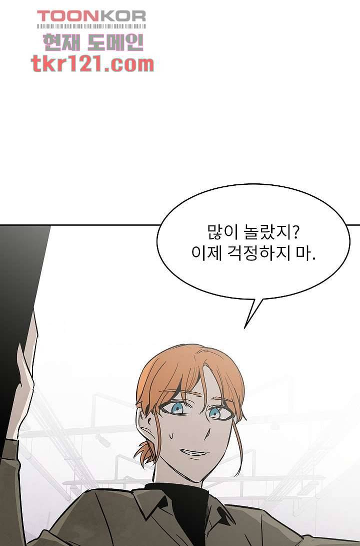 배고픈 자들의 도시 39화 1