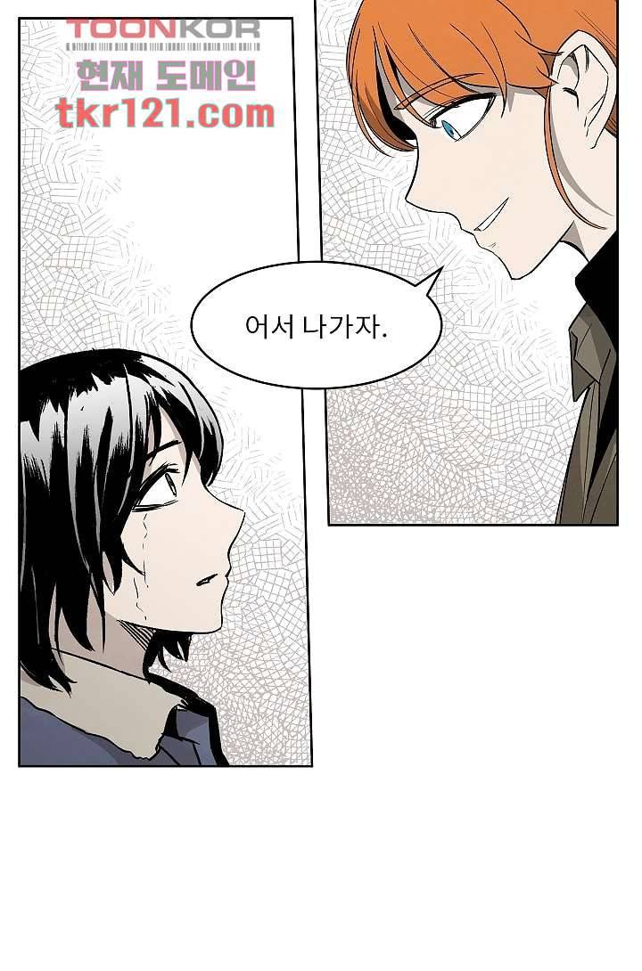배고픈 자들의 도시 39화 3