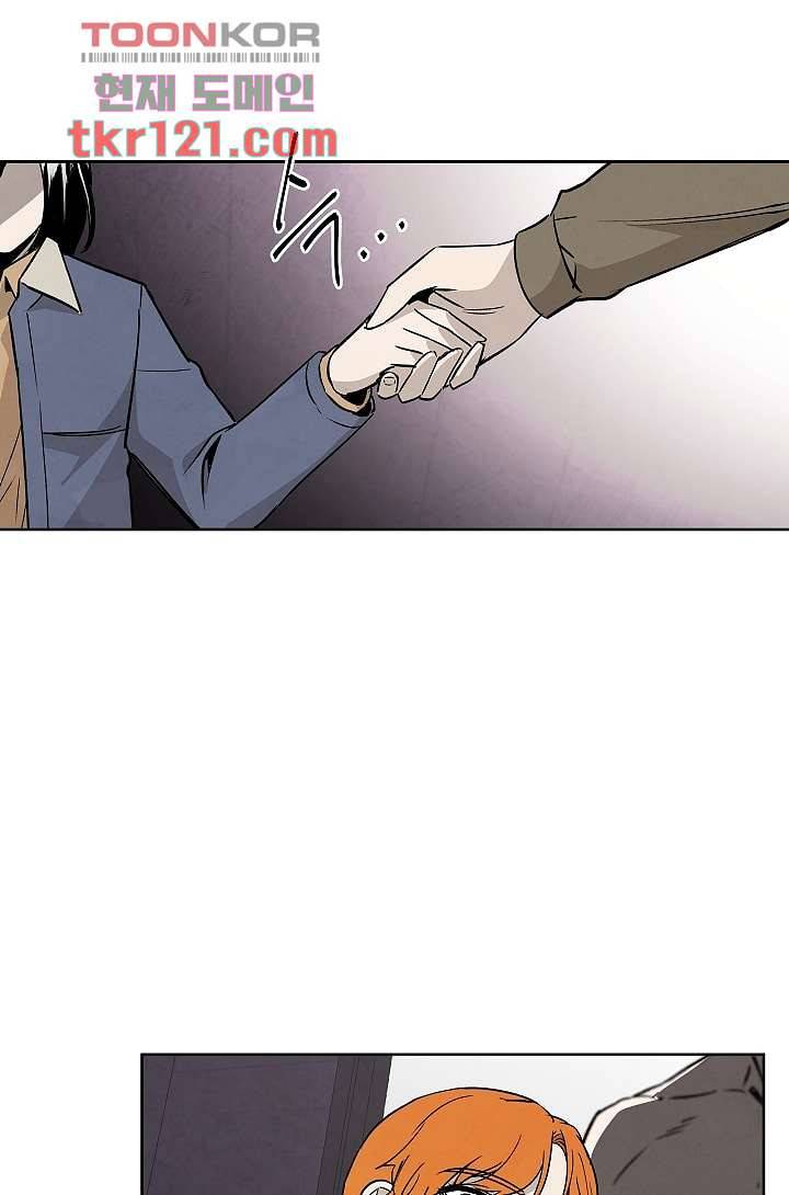 배고픈 자들의 도시 39화 4