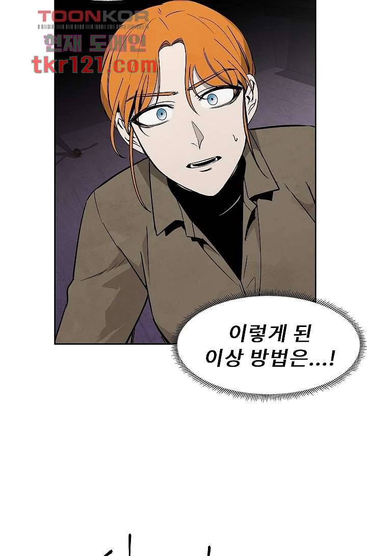 배고픈 자들의 도시 39화 7