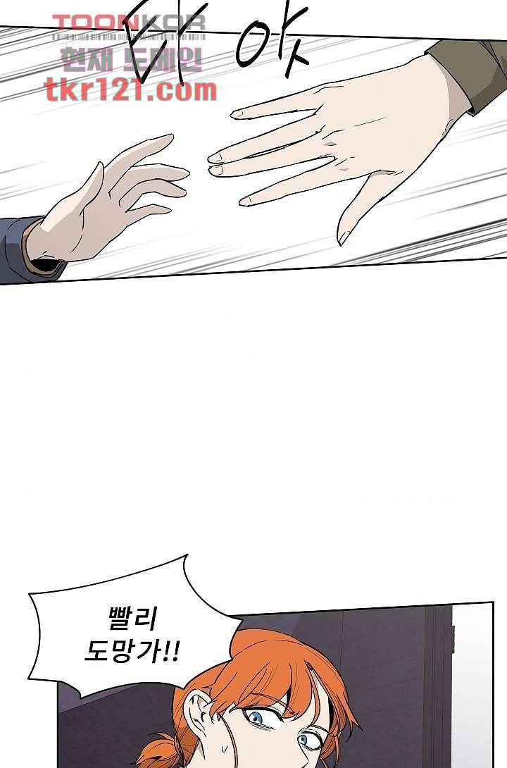 배고픈 자들의 도시 39화 8