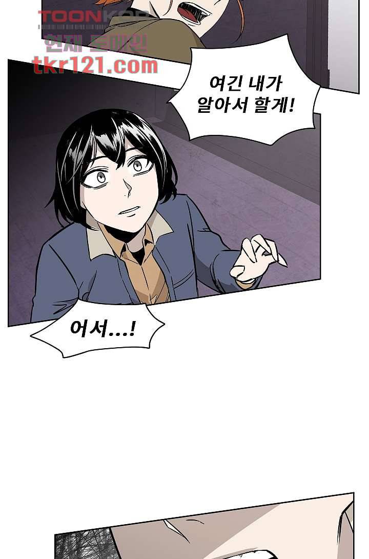 배고픈 자들의 도시 39화 9