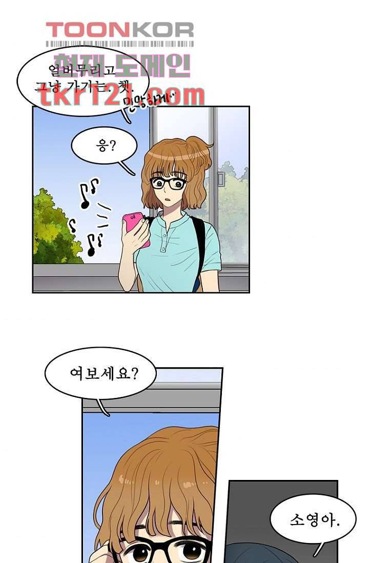 나의 빛나는 세계 39화 1