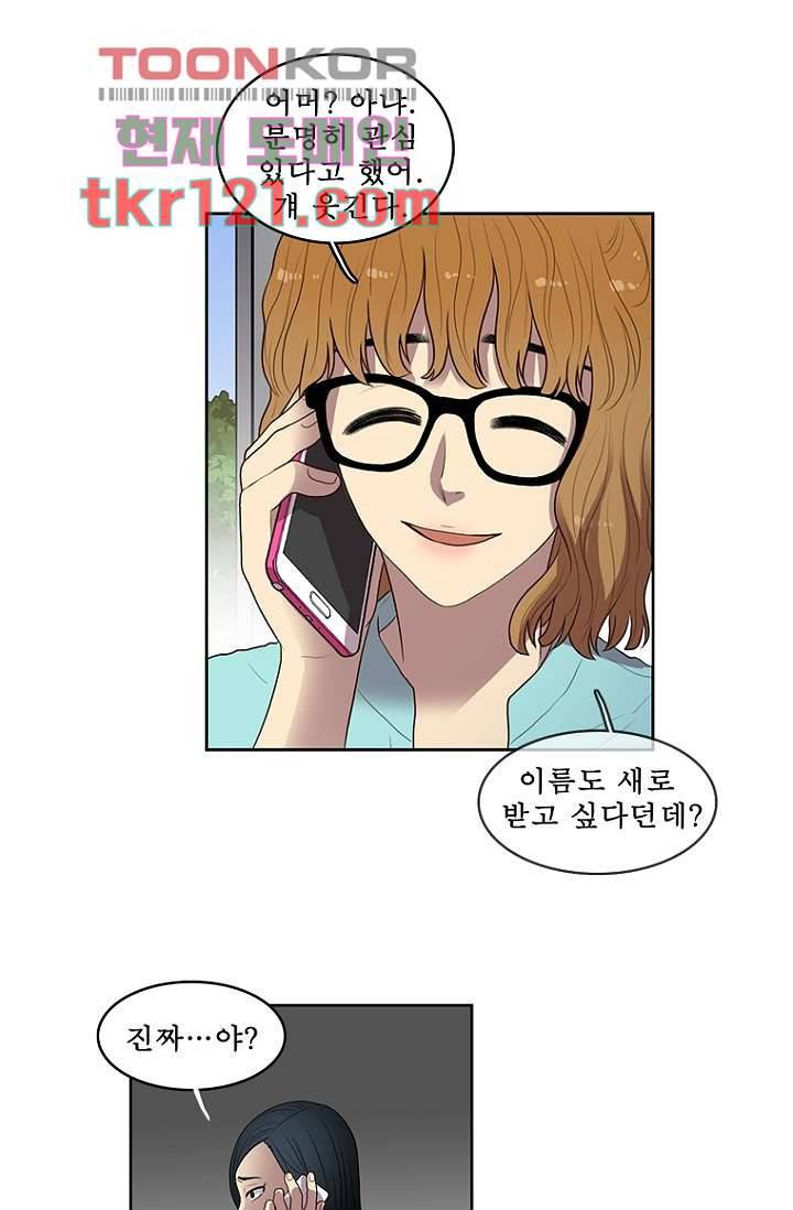 나의 빛나는 세계 39화 3
