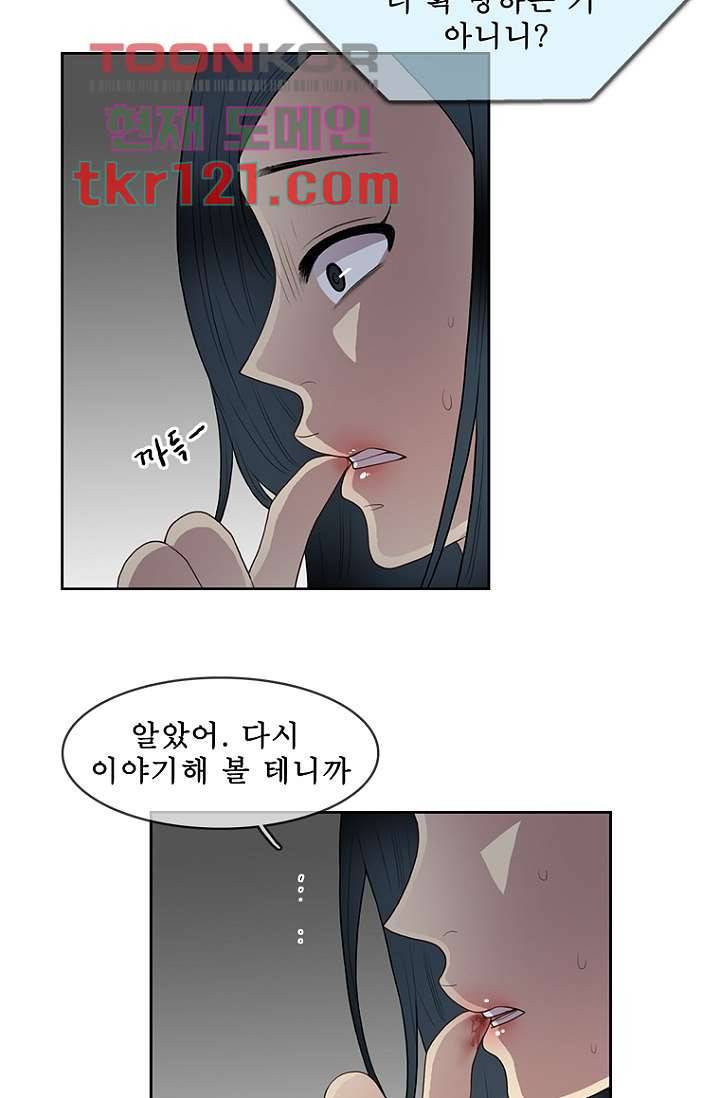 나의 빛나는 세계 39화 5