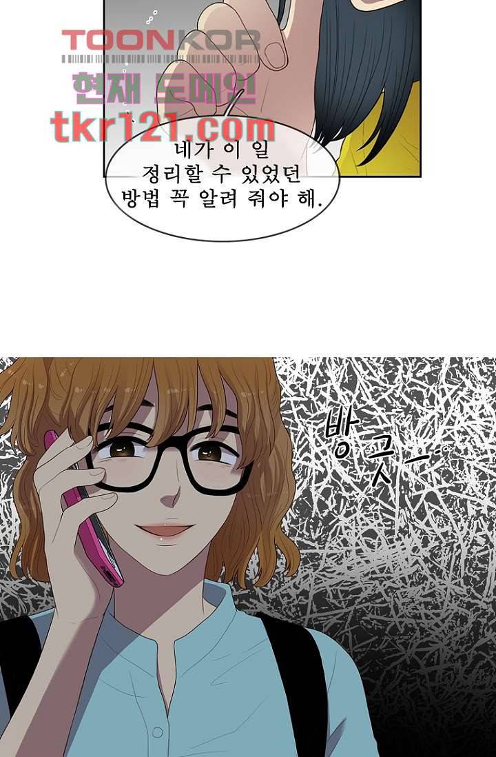 나의 빛나는 세계 39화 6