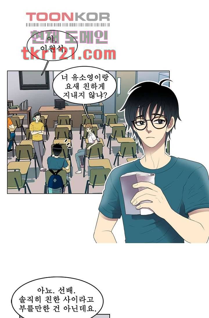 나의 빛나는 세계 39화 8