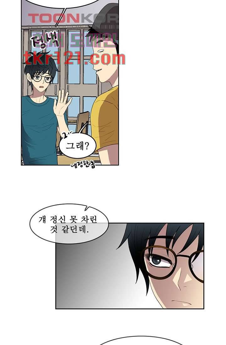 나의 빛나는 세계 39화 9