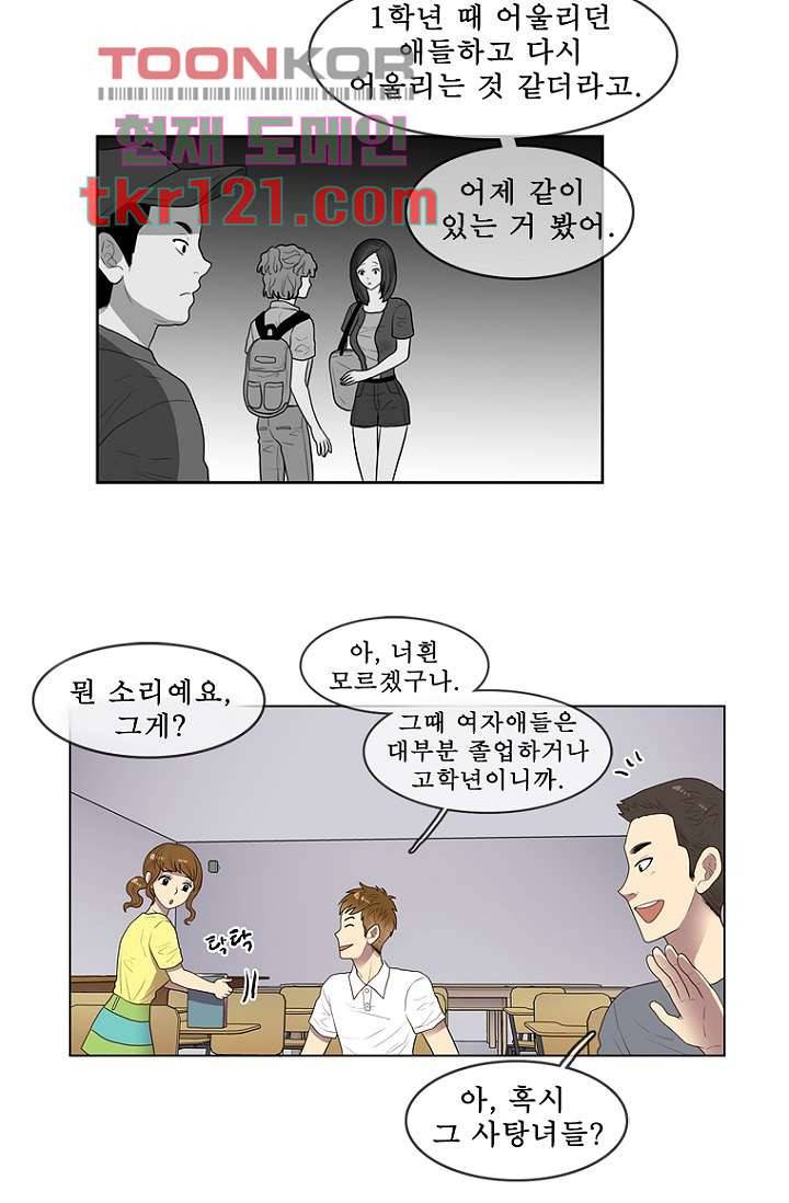 나의 빛나는 세계 39화 10