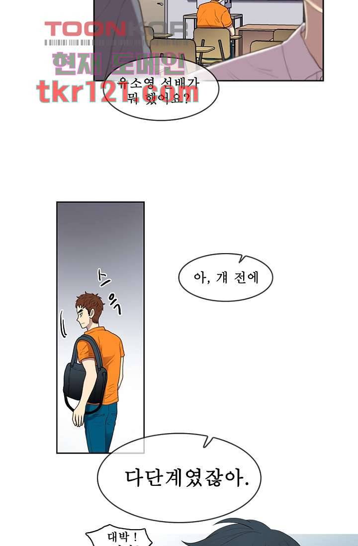 나의 빛나는 세계 39화 12