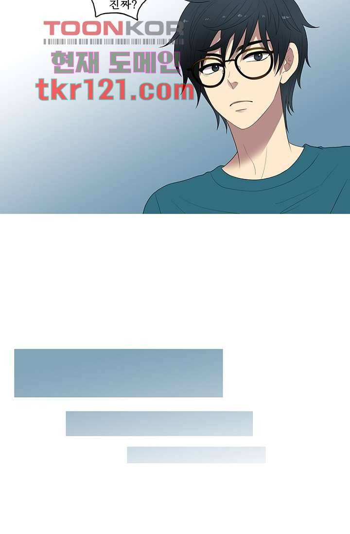 나의 빛나는 세계 39화 13