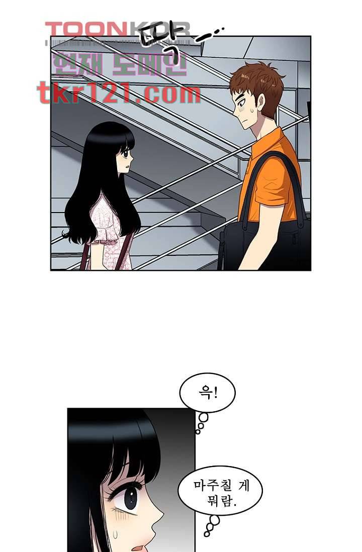 나의 빛나는 세계 39화 14