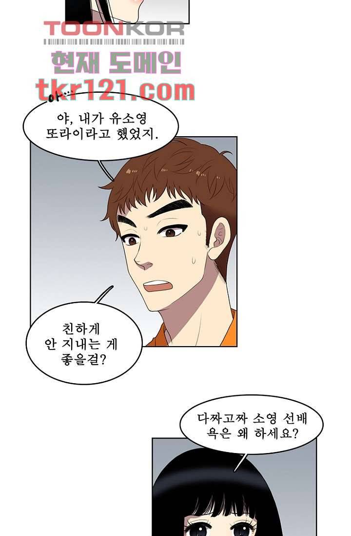나의 빛나는 세계 39화 15