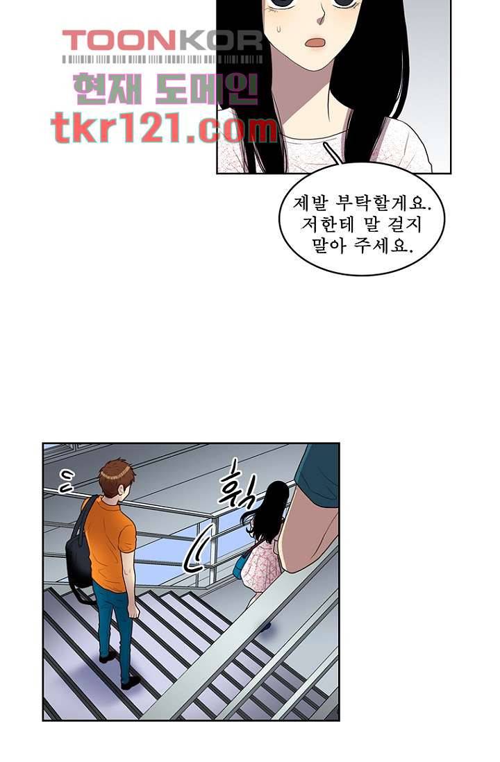 나의 빛나는 세계 39화 16