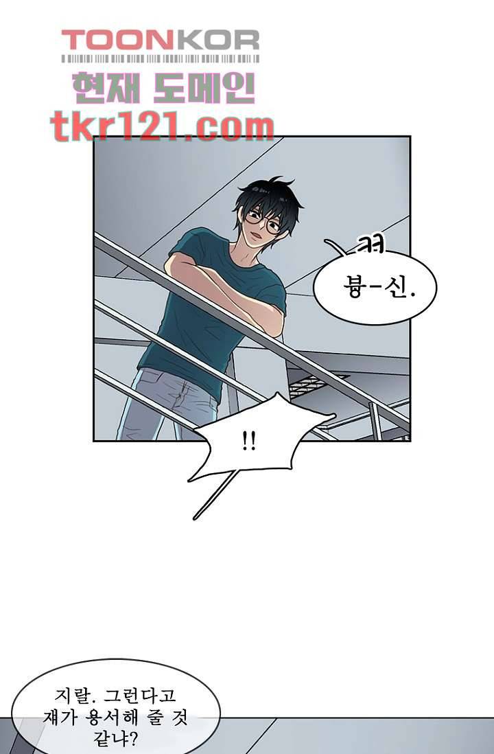 나의 빛나는 세계 39화 17