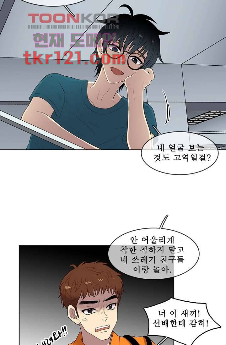 나의 빛나는 세계 39화 18