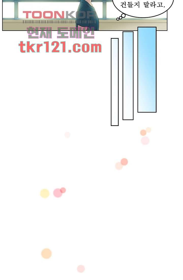 나의 빛나는 세계 39화 20