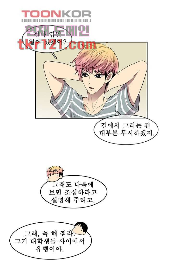 나의 빛나는 세계 39화 22