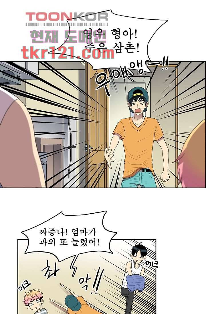 나의 빛나는 세계 39화 23