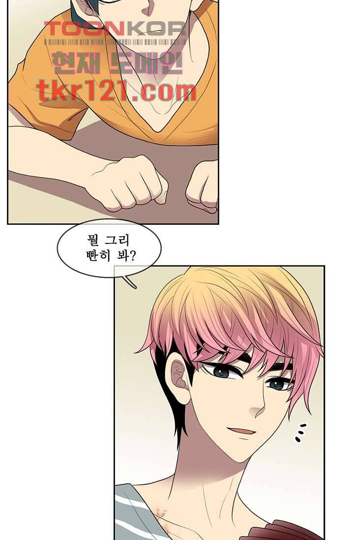 나의 빛나는 세계 39화 26