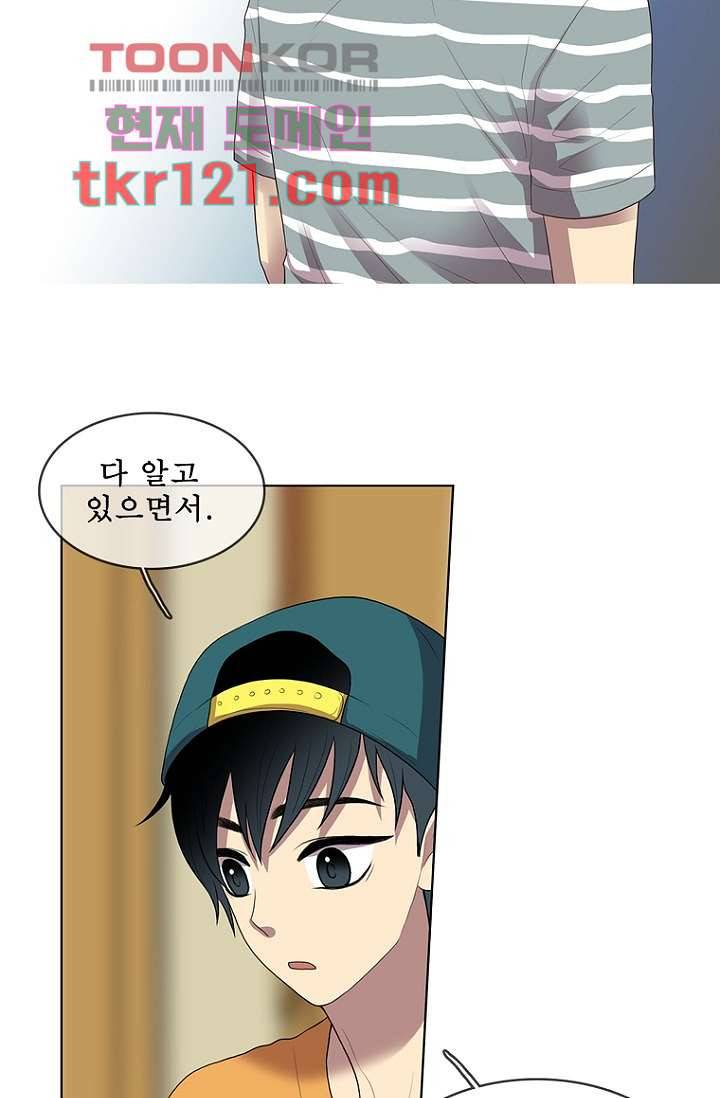 나의 빛나는 세계 39화 30