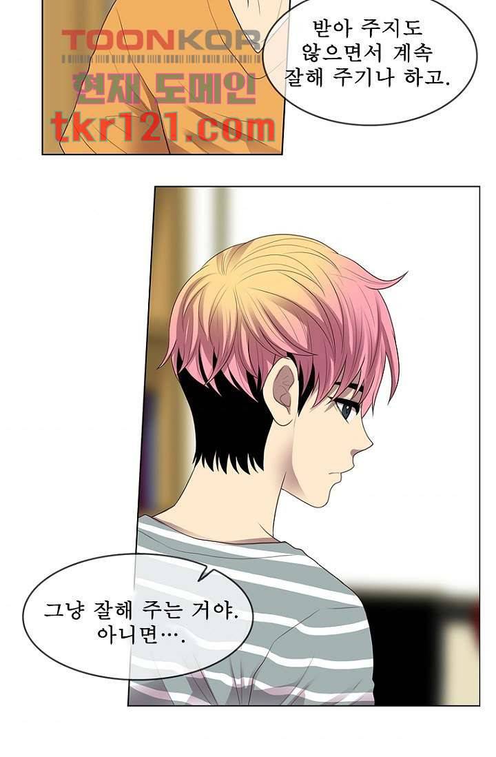 나의 빛나는 세계 39화 31