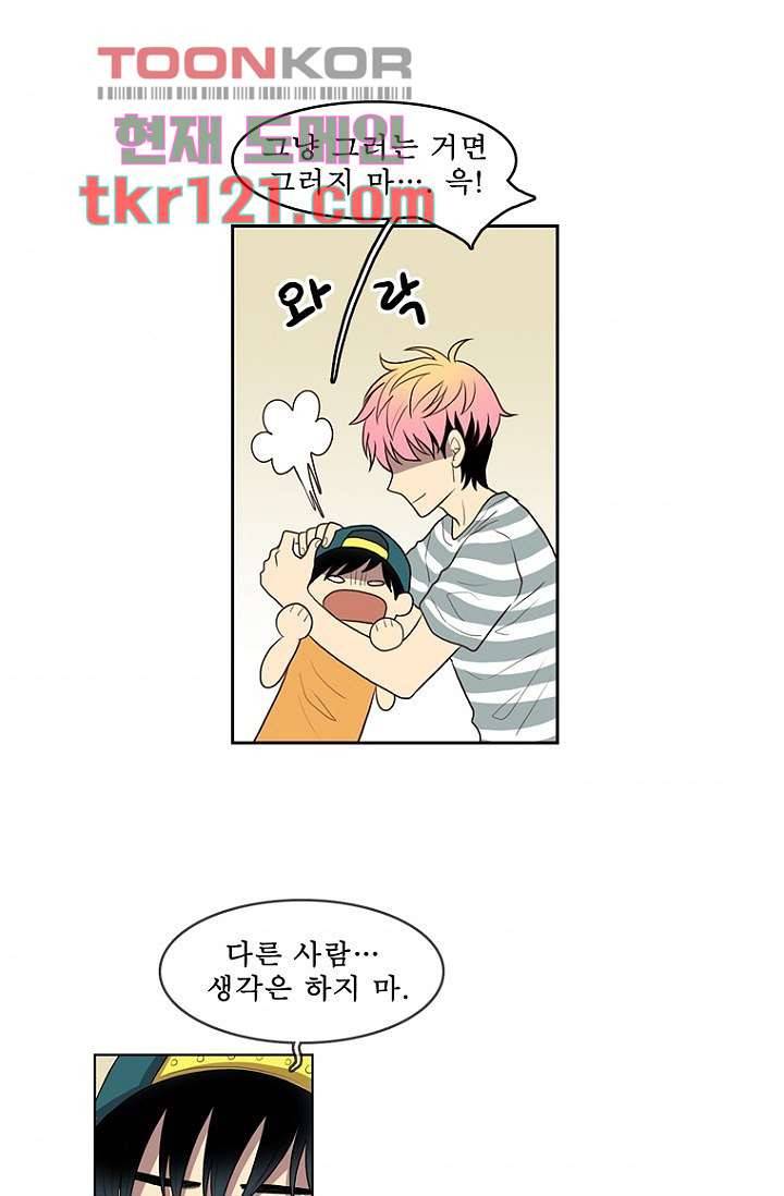 나의 빛나는 세계 39화 32