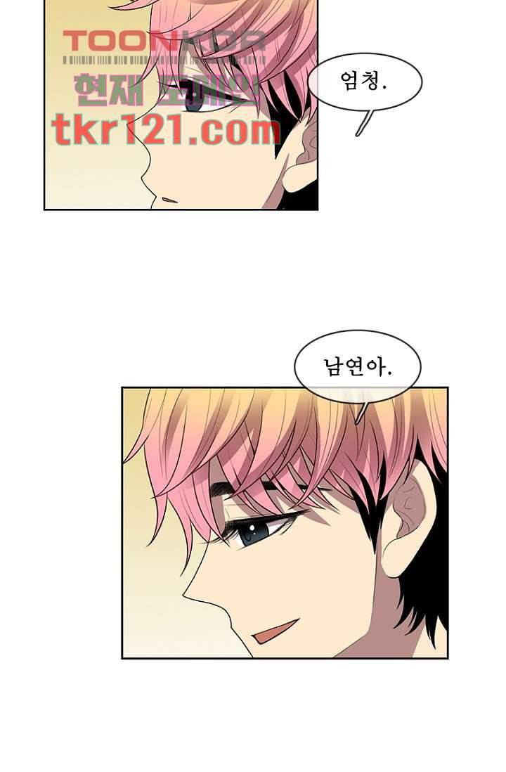 나의 빛나는 세계 39화 34