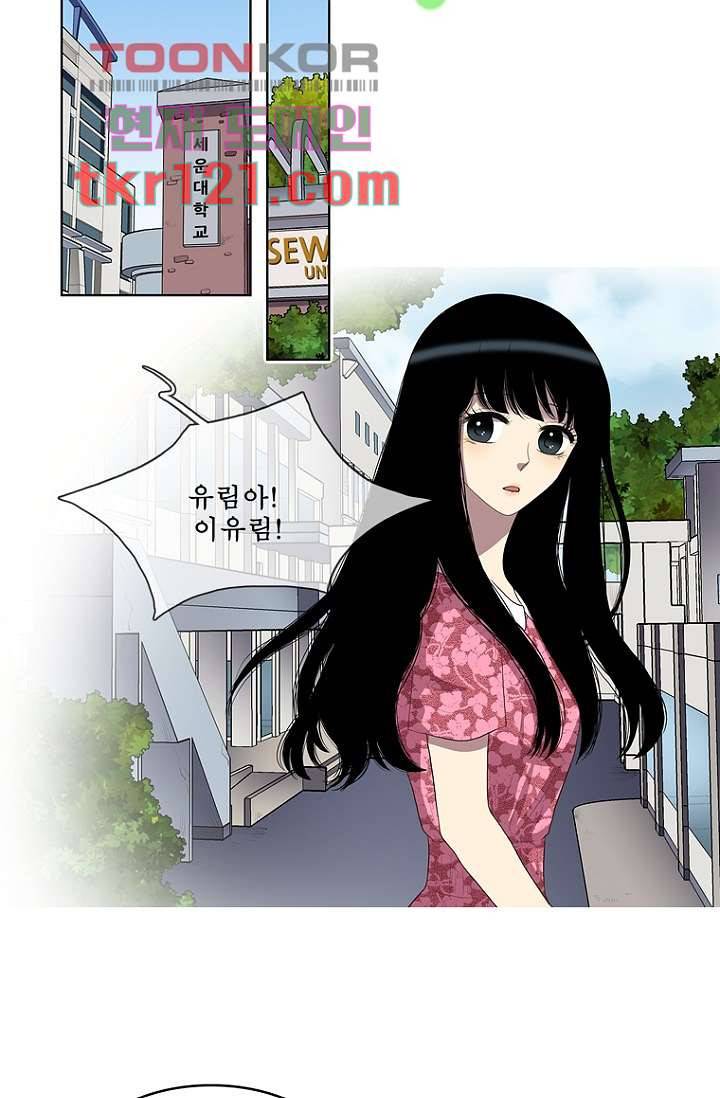 나의 빛나는 세계 39화 36