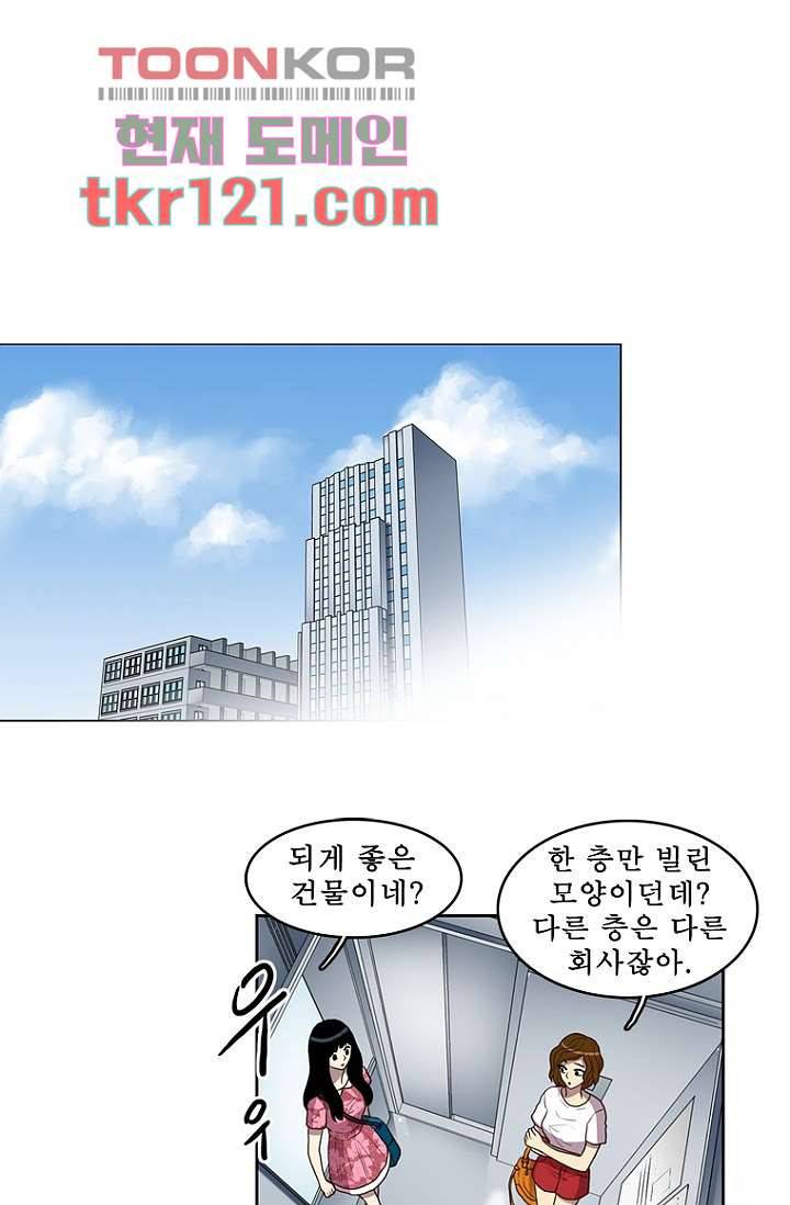 나의 빛나는 세계 39화 40