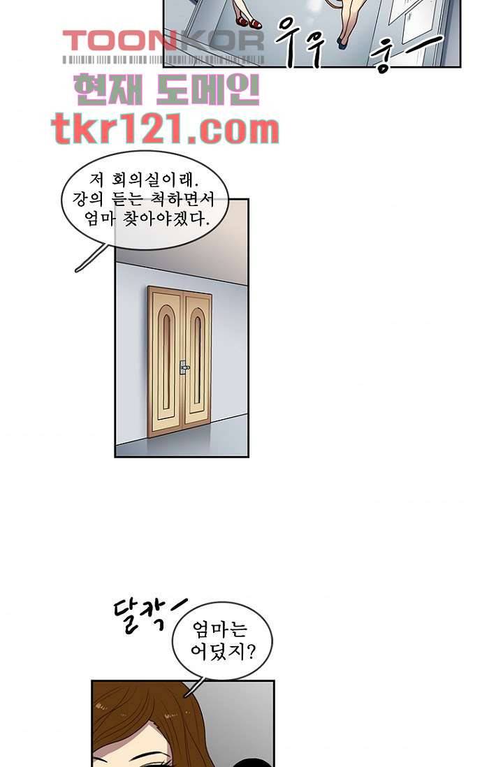나의 빛나는 세계 39화 41