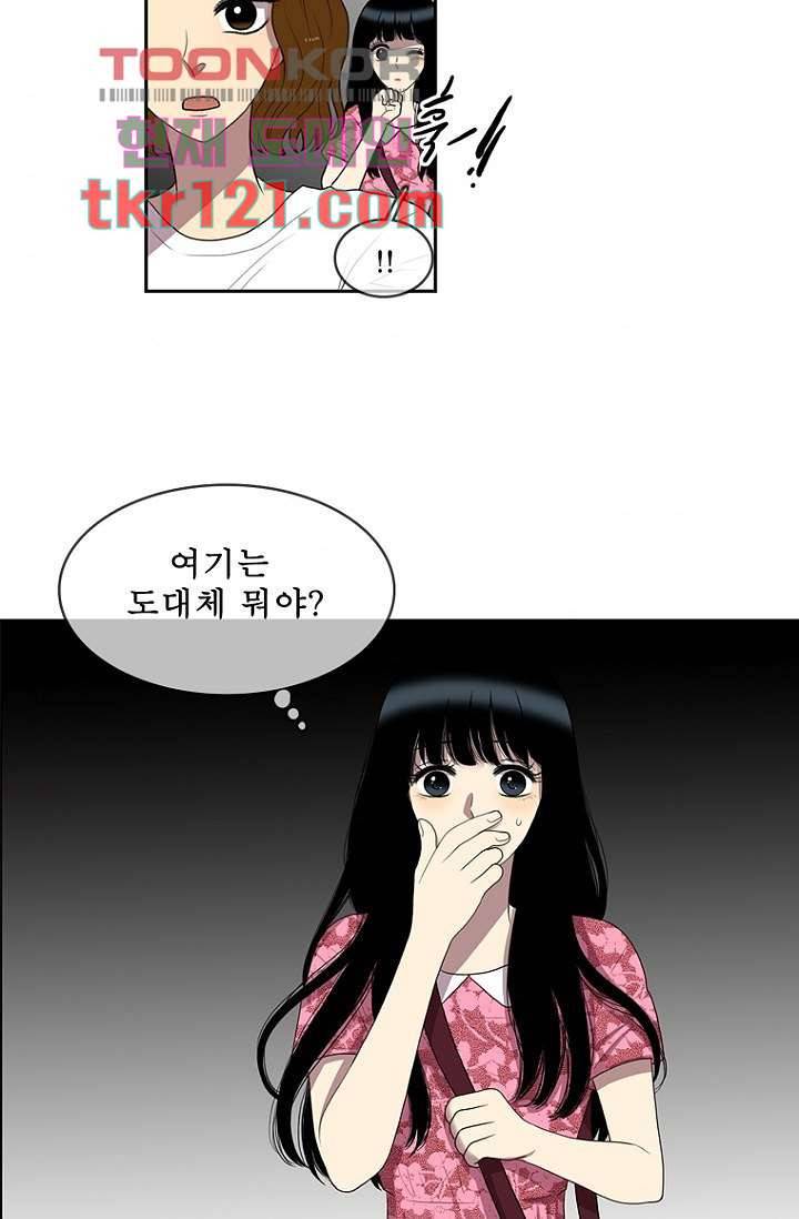 나의 빛나는 세계 39화 42