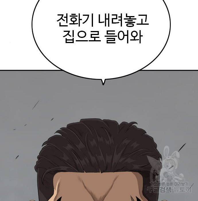 나쁜사람 103화 6