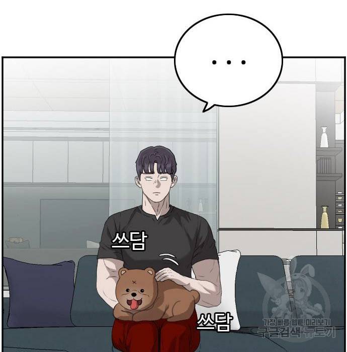 나쁜사람 103화 12