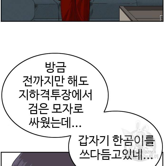 나쁜사람 103화 13