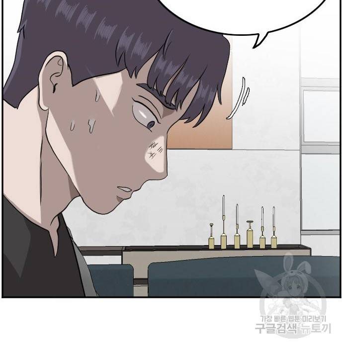 나쁜사람 103화 14
