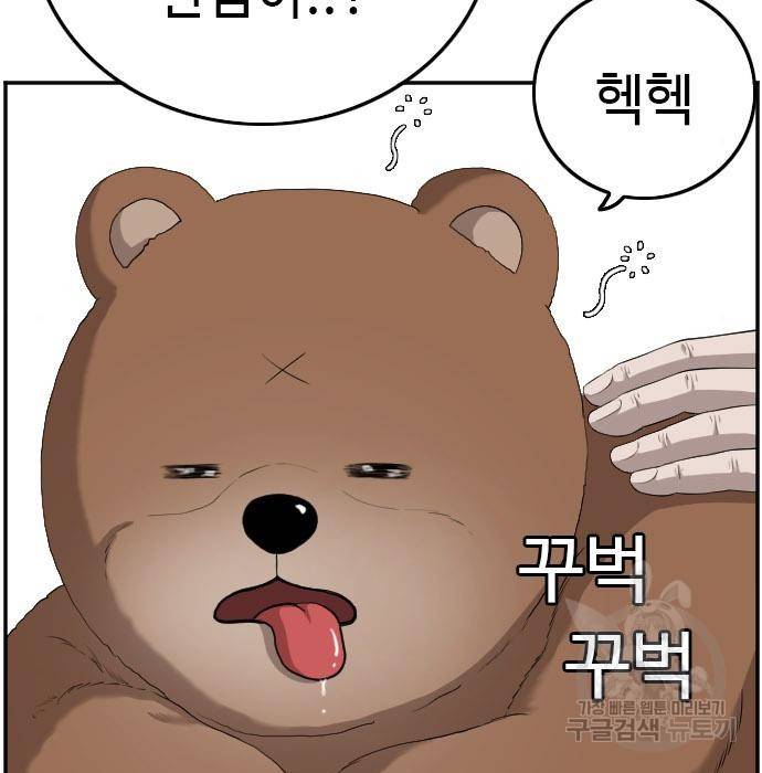 나쁜사람 103화 17