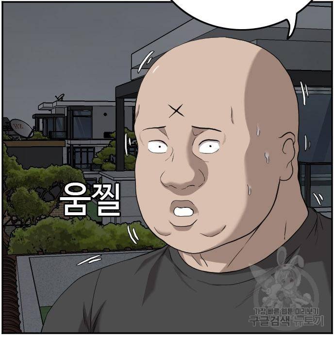 나쁜사람 103화 27
