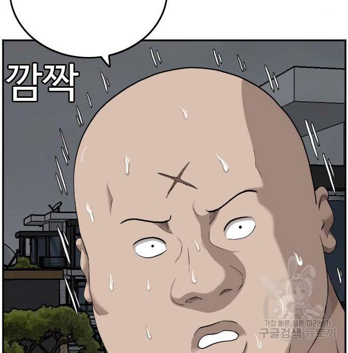 나쁜사람 103화 34